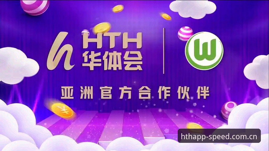 揭秘华体会HTH火速注册2025：所谓"快"，到底快在哪？