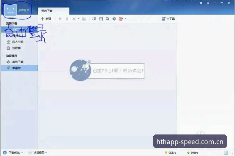 华体会HTH火速注册2025全面解析：从入口速度到赛事数据检索的实用攻略